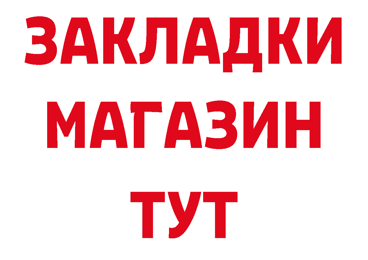 Магазины продажи наркотиков  как зайти Задонск